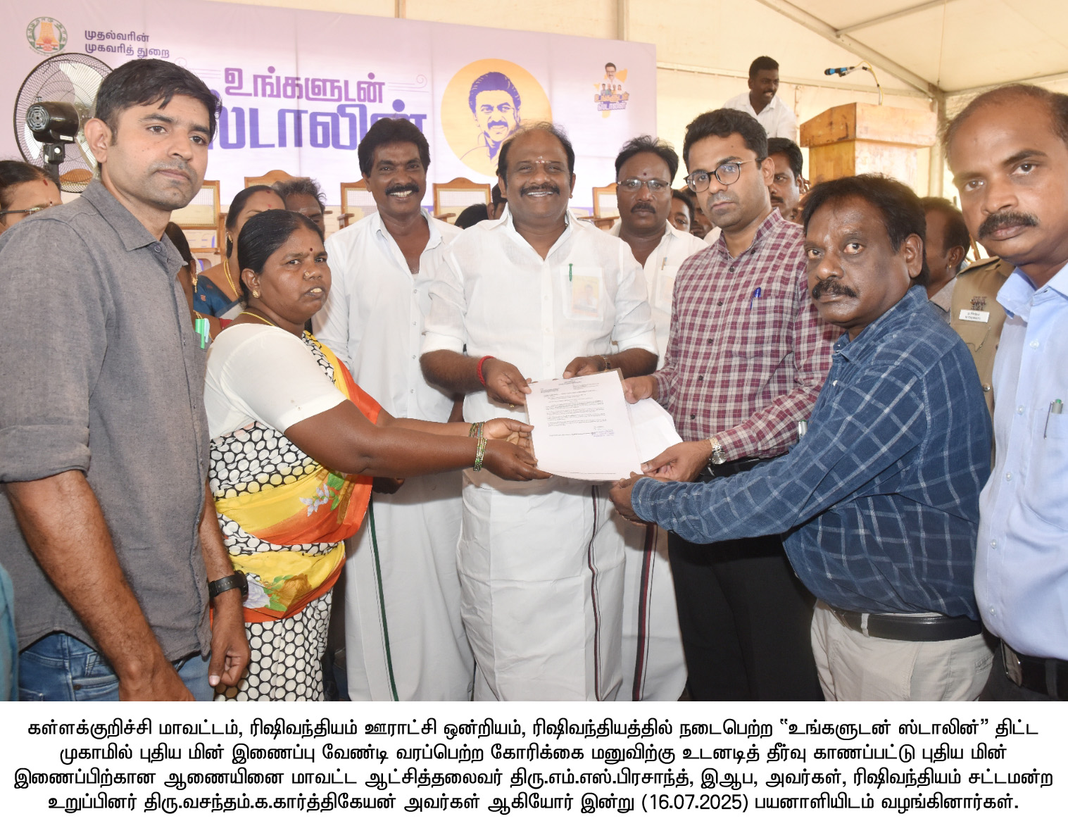 District Image